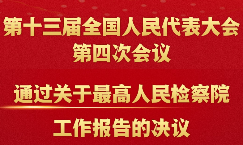 �������z��Ժ������(b��o)���Qͨ�^(gu��)��