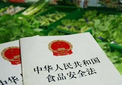 �����A���񹲺͇�(gu��)ʳƷ��ȫ����