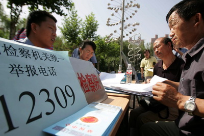 12309舉報(bào)電話:讓舉報(bào)更便捷更安全