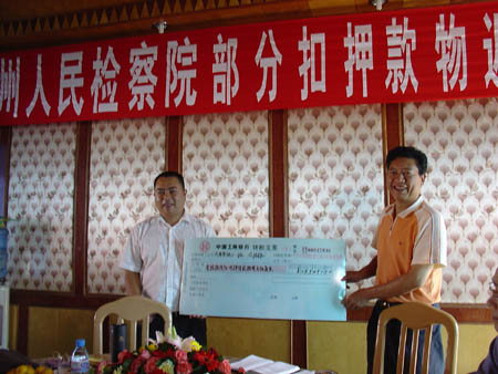 規(guī)范扣押凍結(jié)款物:健全長(zhǎng)效機(jī)制