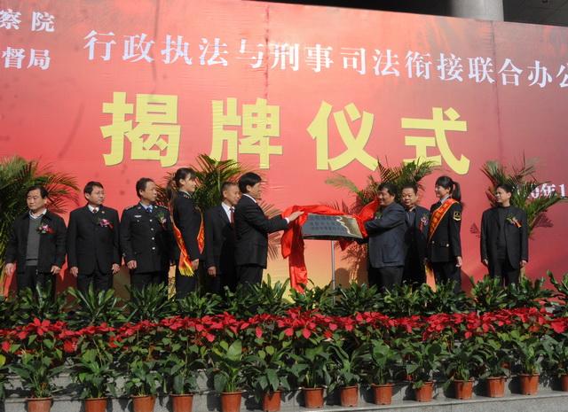 兩法銜接:讓行政執(zhí)法與刑事司法有效運(yùn)轉(zhuǎn)