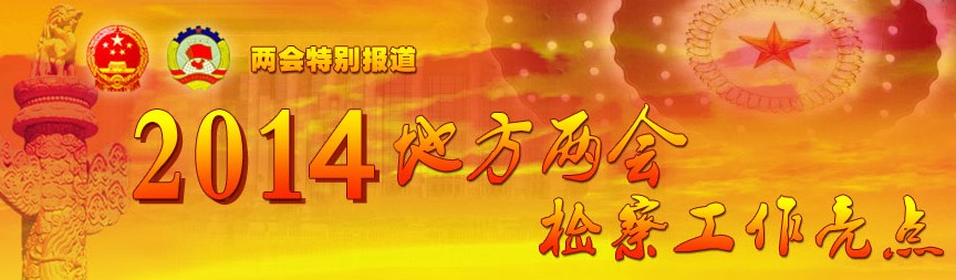 ȫ���ط��ɕ�(hu��)�z�칤�����c(di��n)