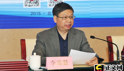 檢察日?qǐng)?bào)社社長(zhǎng)李雪慧致辭