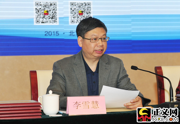 檢察日?qǐng)?bào)社社長(zhǎng)李雪慧致辭