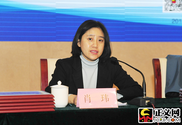 最高檢新聞辦副主任肖瑋致辭