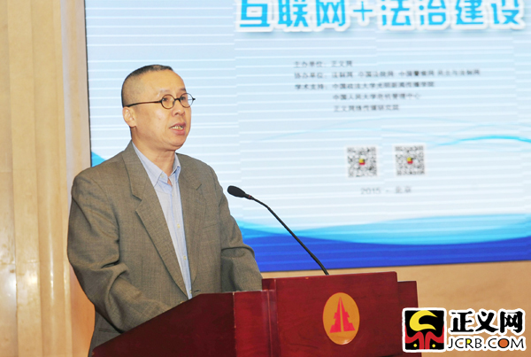 檢察日?qǐng)?bào)社副總編輯趙信總結(jié)發(fā)言