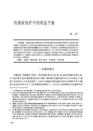 ���t:��Ф���(qu��n)���o(h��)�е�����ƽ�⡷