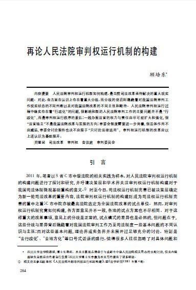 ����|:����Փ����Ժ���Й�(qu��n)�\�ЙC�ƵĘ�(g��u)����