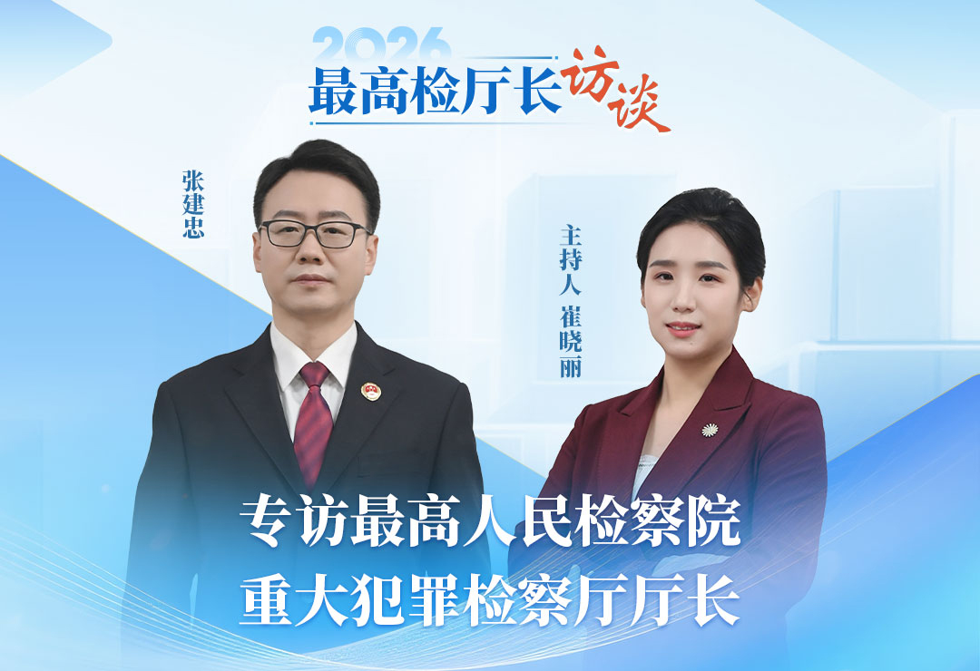 張建忠:讓出庭公訴成為法治教育公開課