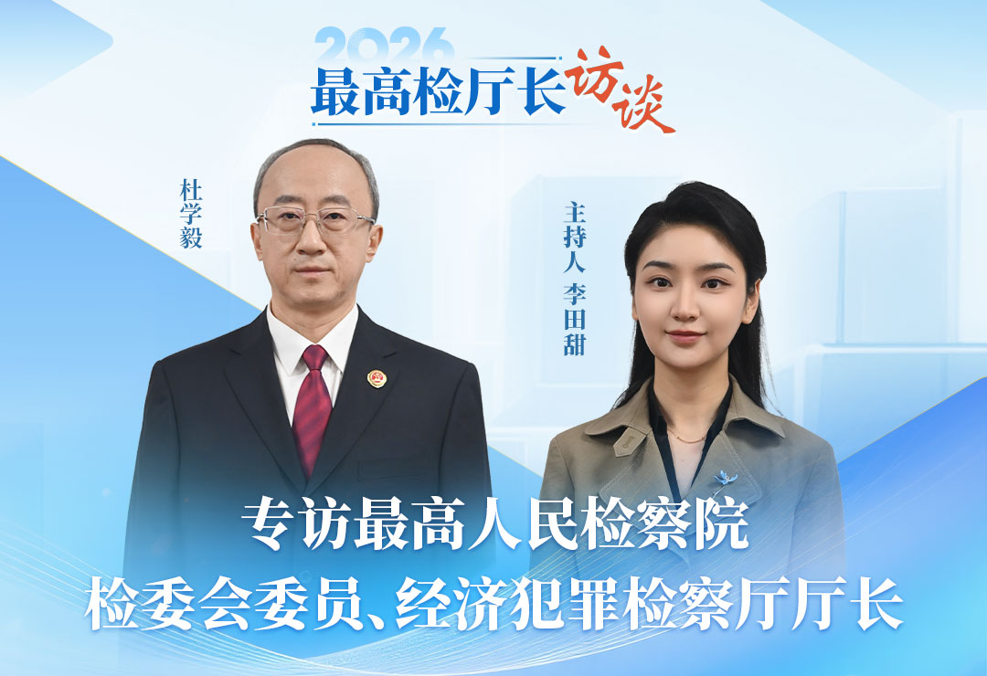 杜學(xué)毅:?jiǎn)栴}線索是法律監(jiān)督的源頭活水