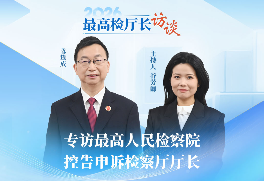 陳鷙成:法治賦能解民憂 檢察為民顯擔(dān)當(dāng)