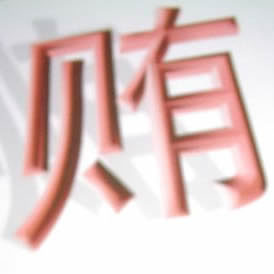 ׷��4217�����V����؟(z��)